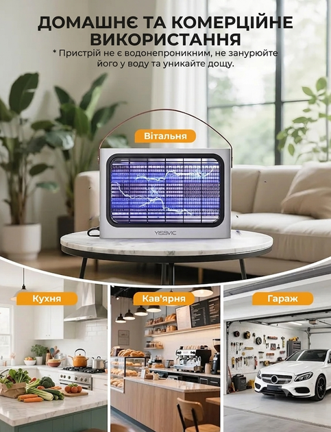 Электрическая ловушка для насекомых YISSVIC Fly Zapper 20 Вт, УФ-лампы 365 нм, высоковольтная сетка 4300 В, съемный поддон, 2 запасные лампы, белая - изображение 6