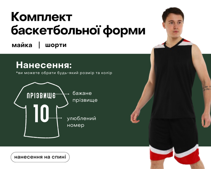 Форма баскетбольная LIDONG L050 (полиэстер, размер 3XL, рост 175-180, Черный-красный) (L050_Черно-красный_3XL) - Фото 1 Форма баскетбольная LIDONG L050 (полиэстер, размер 3XL, рост 175-180, Черный-красный) (L050_Черно-красный_3XL) - изображение 1