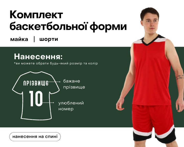 Форма баскетбольная LIDONG L050 (полиэстер, размер 3XL, рост 175-180, красный-черный) (L050_красно-черный_3xl) - Фото 2 Форма баскетбольная LIDONG L050 (полиэстер, размер 3XL, рост 175-180, красный-черный) (L050_красно-черный_3xl) - изображение 2