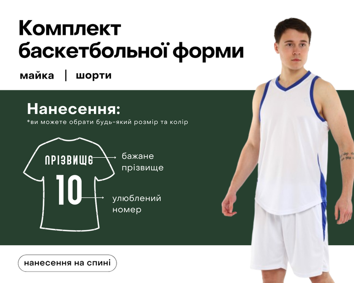 Форма баскетбольная LIDONG L221 (полиэстер, размер 5XL, рост 185-190, Белый-синий) (L221_Белый-синий_5XL) - Фото 1 Форма баскетбольная LIDONG L221 (полиэстер, размер 5XL, рост 185-190, Белый-синий) (L221_Белый-синий_5XL) - изображение 1