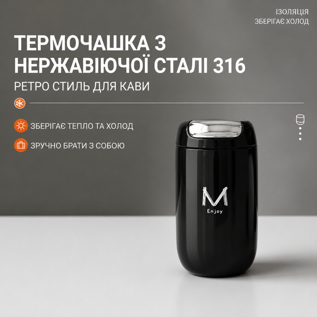 Термочашка из нержавеющей стали 316 Enjoy 360 мл черная / Вакуумная термокружка для кофе - изображение 3