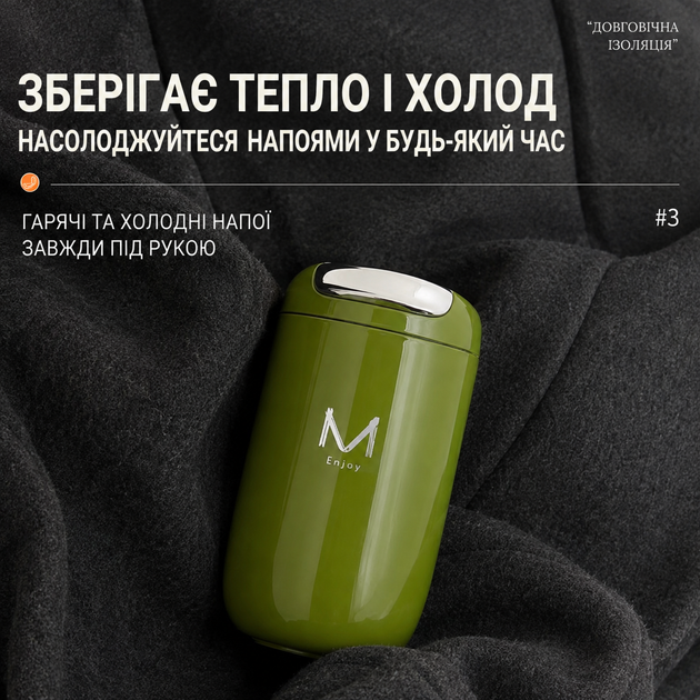 Термочашка из нержавеющей стали 316 Enjoy 360 мл зеленый/Вакуумный термокружка для кофе - изображение 8