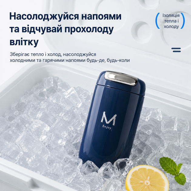 Термочашка из нержавеющей стали 316 Enjoy 360 мл синяя / Вакуумная термокружка для кофе - Фото 7 Термочашка из нержавеющей стали 316 Enjoy 360 мл синяя / Вакуумная термокружка для кофе - изображение 7