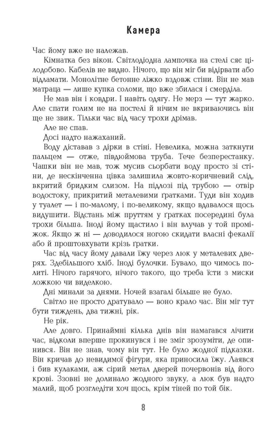 Книга Могила на двох детектив для дорослих захоплюючий роман 18+ - Анне Хольт - зображення 8