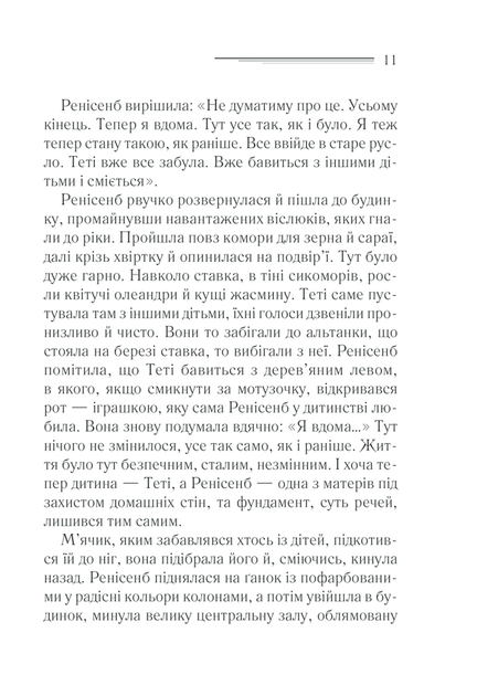 Книга Наприкінці приходит смерть Агата Кристи Детектив для взрослых Зарубежная литература - Агата Крісті (4293161) - изображение 8
