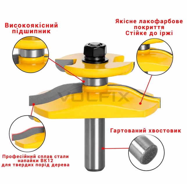 Фреза фігірейна двостороння для виготовлення фільонки VOLFIX FZ-120-931 d12 (FZ-120-931 d12) - Фото 5 Фреза фігірейна двостороння для виготовлення фільонки VOLFIX FZ-120-931 d12 (FZ-120-931 d12) - изображение 5