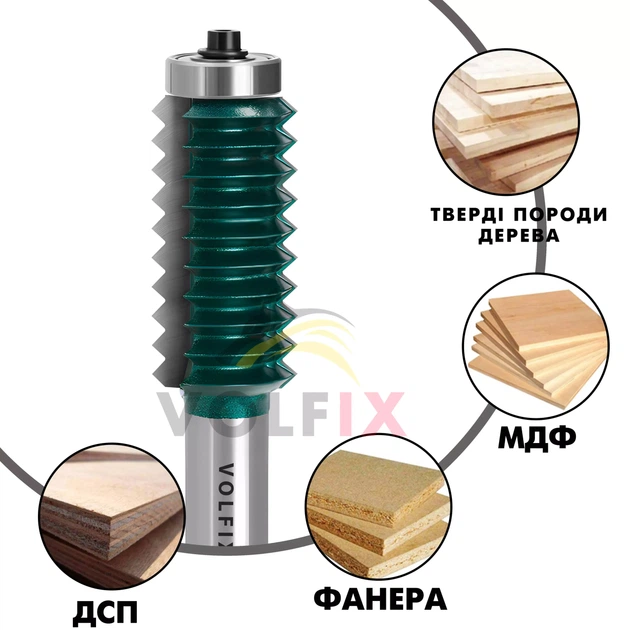 Фреза для зрощування деревини по ширині (мікрошип) VOLFIX (FZ-120-513) D20 h40 d12 (FZ-120-513 d12) - изображение 5
