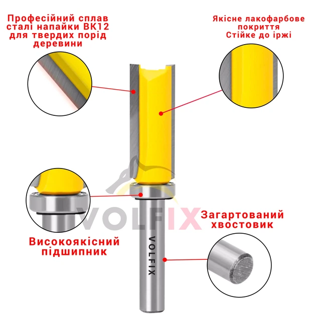 Фреза обкаточна пряма з верхнім підшипником VOLFIX FZ-120-486 h30 d8 (FZ-120-486 h30 d8) - Фото 5 Фреза обкаточна пряма з верхнім підшипником VOLFIX FZ-120-486 h30 d8 (FZ-120-486 h30 d8) - изображение 5