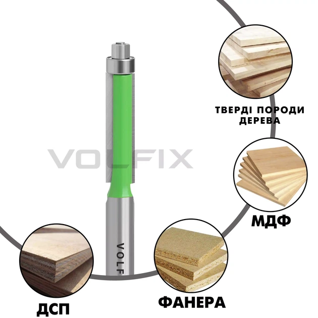 Фреза обкаточна пряма з нижнім підшипником VOLFIX FZ-20-52 d8 (FZ-20-52 d8) - зображення 4