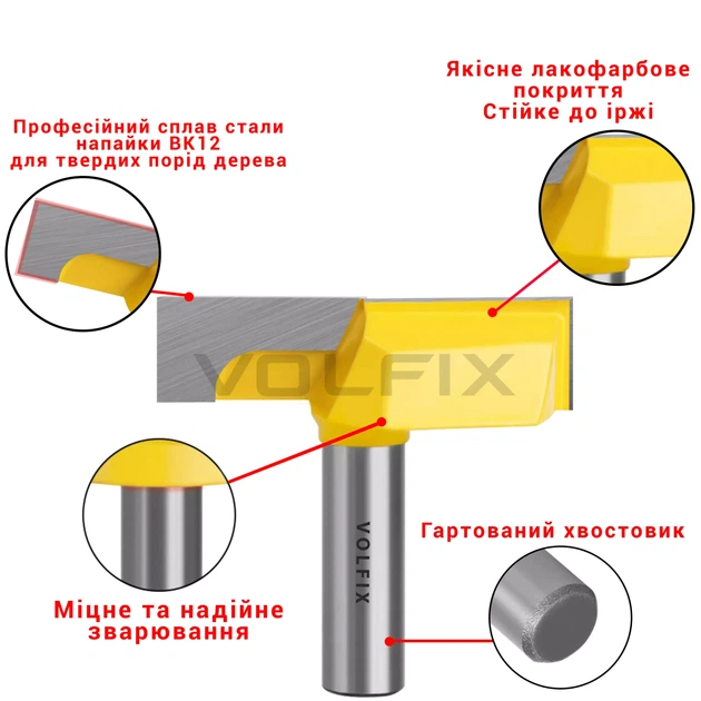 Фреза полегшена погружна пазова пряма VOLFIX FZ-120-410 d12 D57 h15 (FZ 120-410 d12) - зображення 5
