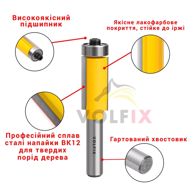 Фреза обкаточна пряма з нижнім підшипником VOLFIX FZ-120-221 h25.4 d8 (FZ-120-221 h25.4 d8) - изображение 5