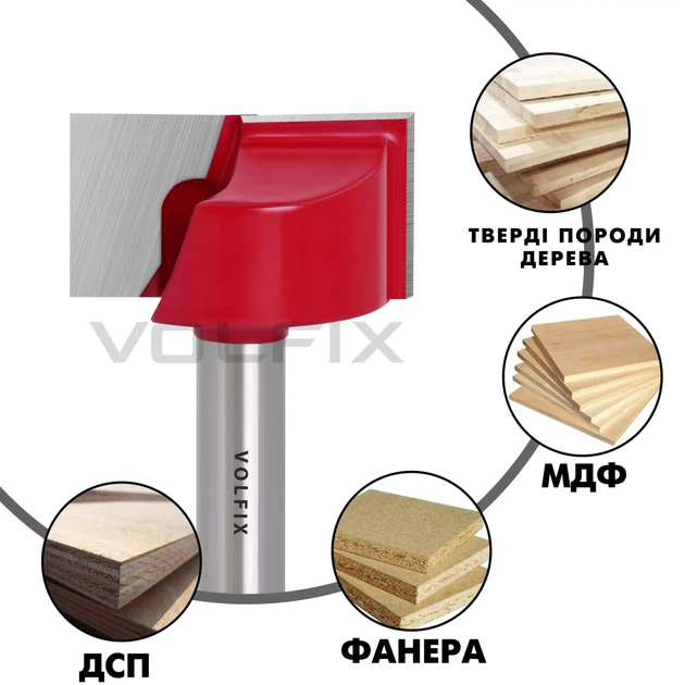 Фреза для врізання торцевої планки замка VOLFIX (FZ-12) D30 h16 d8 ((FZ-12) D30 h-16 d8) - изображение 5