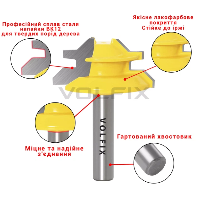 Фреза для кутового зрощування деревини VOLFIX FZ-120-552 d8 (FZ-120-552 d8) - Фото 6 Фреза для кутового зрощування деревини VOLFIX FZ-120-552 d8 (FZ-120-552 d8) - изображение 6