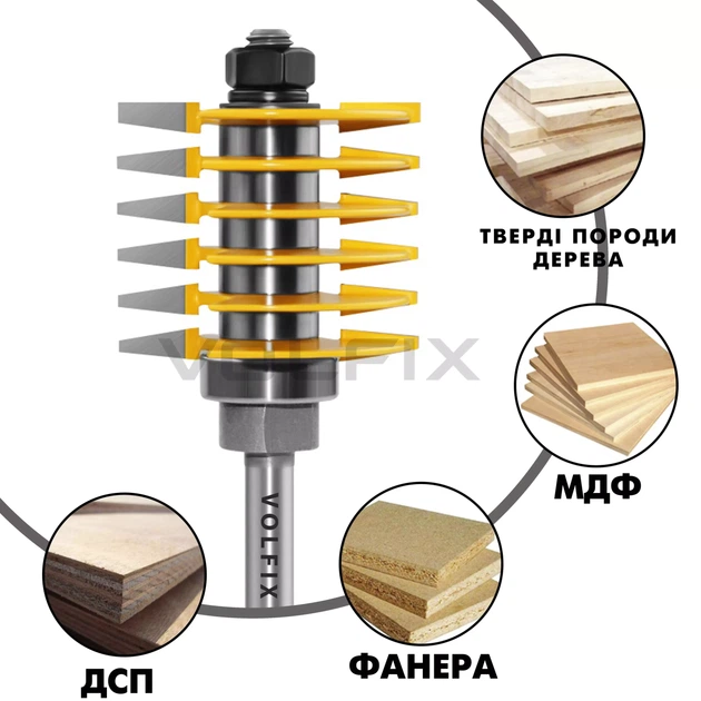 Фреза для зрощування деревини по ширині та довжині (мікрошип) VOLFIX FZ-120-522 d8 (FZ-120-522 d8) - Фото 4 Фреза для зрощування деревини по ширині та довжині (мікрошип) VOLFIX FZ-120-522 d8 (FZ-120-522 d8) - изображение 4