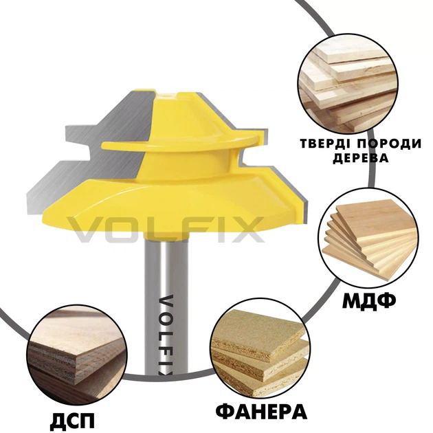 Фреза для кутового зрощування деревини VOLFIX FZ-120-553 d8 (FZ-120-553 d8) - Фото 5 Фреза для кутового зрощування деревини VOLFIX FZ-120-553 d8 (FZ-120-553 d8) - изображение 5