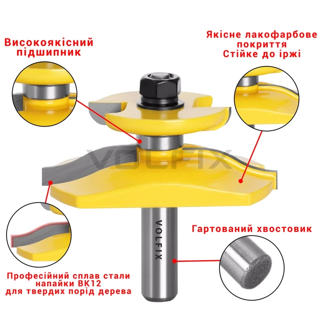Фреза фігірейна двостороння для виготовлення фільонки VOLFIX FZ-120-930 d12 (FZ-120-930 d12) - Фото 5 Фреза фігірейна двостороння для виготовлення фільонки VOLFIX FZ-120-930 d12 (FZ-120-930 d12) - зображення 5