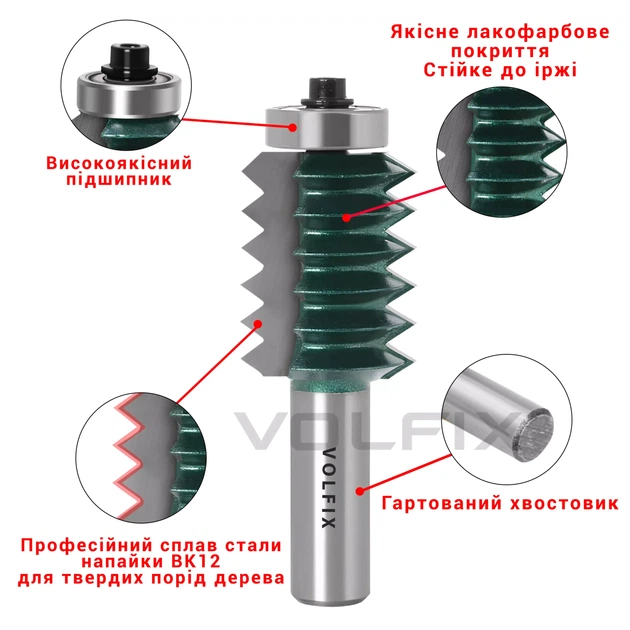 Фреза для зрощування деревини по ширині (мікрошип) VOLFIX FZ-120-511 d12 (FZ-120-511 d12) - Фото 4 Фреза для зрощування деревини по ширині (мікрошип) VOLFIX FZ-120-511 d12 (FZ-120-511 d12) - изображение 4