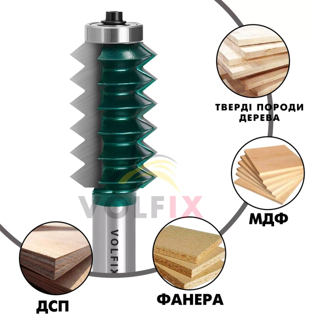 Фреза для зрощування деревини по ширині (мікрошип) VOLFIX (FZ-120-515) D24 h40 d12 (FZ-120-515 d12) - Фото 5 Фреза для зрощування деревини по ширині (мікрошип) VOLFIX (FZ-120-515) D24 h40 d12 (FZ-120-515 d12) - изображение 5