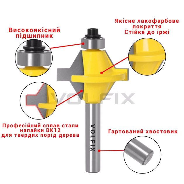 Фрези паз шип пазо шипова (тато мама) VOLFIX FZ-120-810 d8 (FZ-120-810 d8) - зображення 5
