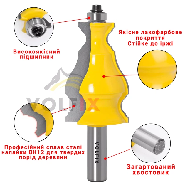 Фреза фігурна кромкова VOLFIX FZ-120-216 h63.5 d12 (FZ-120-216 h63.5 d12) - Фото 7 Фреза фігурна кромкова VOLFIX FZ-120-216 h63.5 d12 (FZ-120-216 h63.5 d12) - изображение 7
