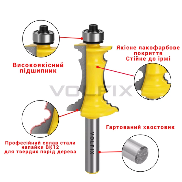 Фреза фігурна кромкова VOLFIX FZ-120-215 d8 h38 (FZ-120-215 d8 h38) - Фото 5 Фреза фігурна кромкова VOLFIX FZ-120-215 d8 h38 (FZ-120-215 d8 h38) - изображение 5