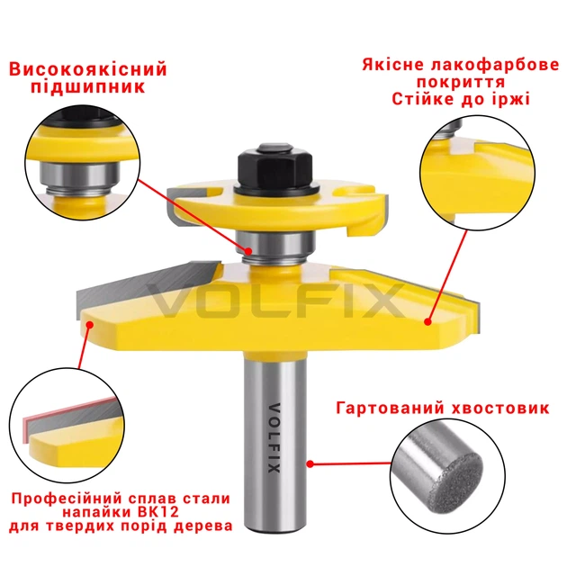 Фреза фігірейна двостороння для виготовлення фільонки VOLFIX FZ-120-932 d12 (FZ-120-932 d12) - Фото 5 Фреза фігірейна двостороння для виготовлення фільонки VOLFIX FZ-120-932 d12 (FZ-120-932 d12) - зображення 5