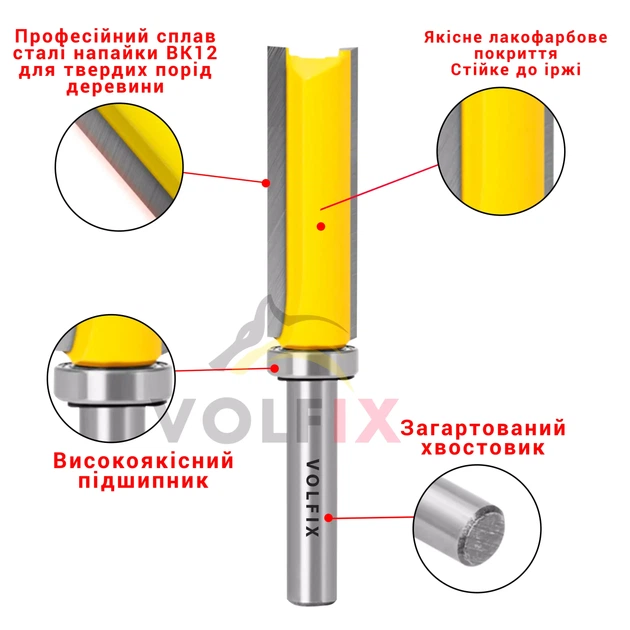 Фреза обкаточна пряма з верхнім підшипником VOLFIX FZ-120-486 h40 d8 (FZ-120-486 h40 d8) - Фото 5 Фреза обкаточна пряма з верхнім підшипником VOLFIX FZ-120-486 h40 d8 (FZ-120-486 h40 d8) - изображение 5