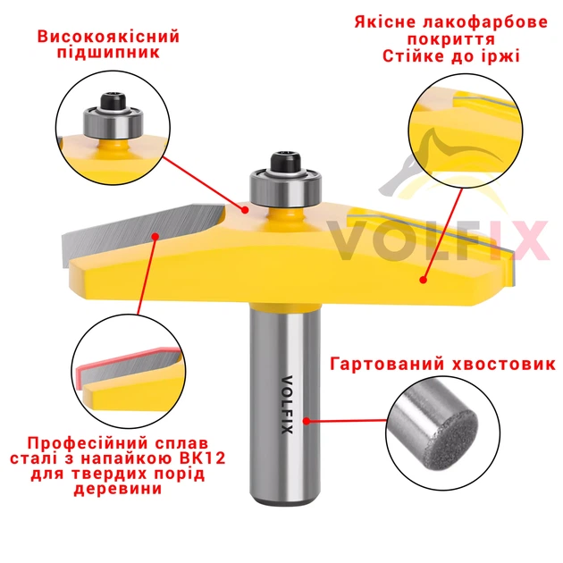 Фреза фігірейна горизонтальна для виготовлення фільонки VOLFIX FZ-120-973 D79 d12 (FZ-120-973 D79 d12) - Фото 5 Фреза фігірейна горизонтальна для виготовлення фільонки VOLFIX FZ-120-973 D79 d12 (FZ-120-973 D79 d12) - изображение 5
