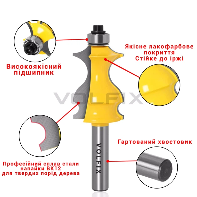 Фреза фігурна кромкова VOLFIX FZ-120-214 d8 (FZ-120-214 d8) - изображение 5