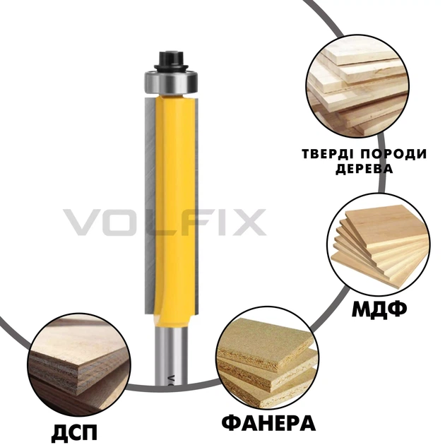 Фреза обкаточна пряма з нижнім підшипником VOLFIX FZ-120-224 d8 (FZ-120-224 d8) - изображение 4