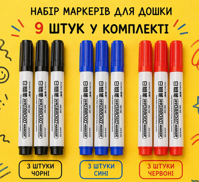 Набор цветных маркеров для доски школьной белой разноцветные маркеры на водной основе стирающихся 9 шт - изображение 2