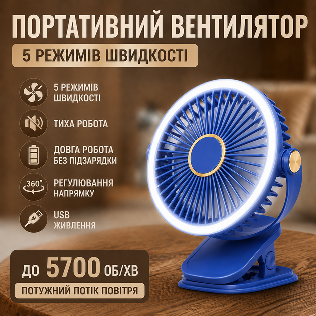 Аккумуляторный настольный поворотный Вентилятор с прищепкой клипсой вращением портативный мини вентилятор ночник LED подсветка - Фото 7 Аккумуляторный настольный поворотный Вентилятор с прищепкой клипсой вращением портативный мини вентилятор ночник LED подсветка - изображение 7