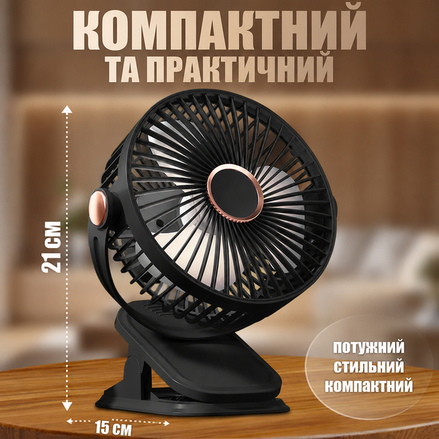 Аккумуляторный настольный поворотный Вентилятор на прищепке клипсе с подсветкой вращением мини вентилятор Беспроводной портативный - Фото 8 Аккумуляторный настольный поворотный Вентилятор на прищепке клипсе с подсветкой вращением мини вентилятор Беспроводной портативный - изображение 8