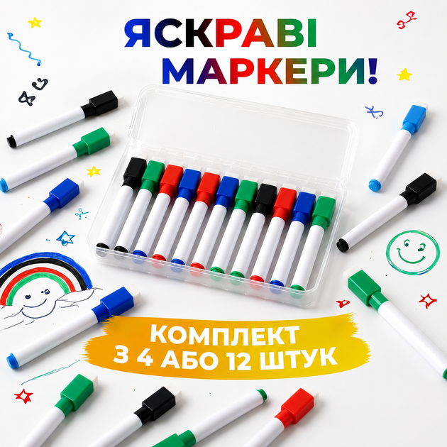 Набір кольорові маркери для дошки шкільної білої із губкою різнокольорові маркери на водній основі що стираються 4 шт - зображення 2