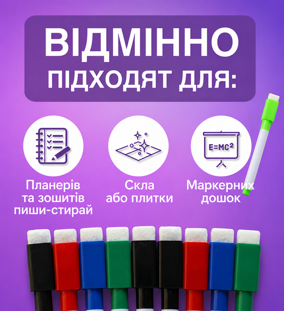 Набір кольорові маркери для дошки шкільної білої із губкою різнокольорові маркери на водній основі що стираються 4 шт - зображення 8