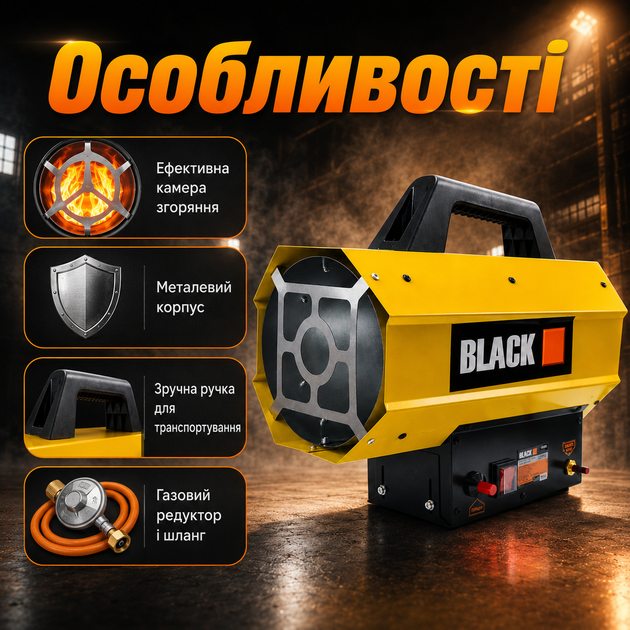Газовая тепловая пушка BLACK 30 кВт на пропан-бутане, для обогрева складов, мастерских, ангаров, строительных объектов, теплиц, гаражей, с редуктором, шлангом, металлическим корпусом и высокой производительностью - изображение 5