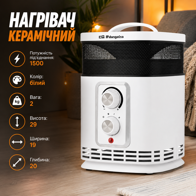 Электрический тепловентилятор CR 6025 с функцией вентиляции, двумя уровнями мощности, для обогрева помещений площадью 15–20 м², напольный, белый, сток с витрины - изображение 2