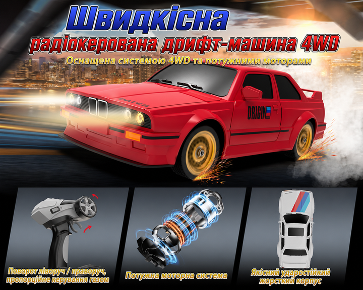 Радиоуправляемая машинка BMW E30 1:16 4WD на пульте управления до 30 км/ч, RC дрифт автомобиль, LED, сменные шины, аккумулятор - изображение 6