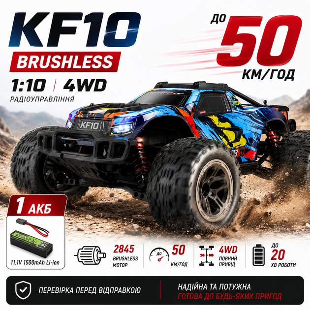 Радіокерована машинка KFPLAN KF10 Brushless 1:10 4WD, RC джип до 50 км/год, безщіткова машинка, позашляховик 4x4 на пульті, професійна модель - Фото 1 Радіокерована машинка KFPLAN KF10 Brushless 1:10 4WD, RC джип до 50 км/год, безщіткова машинка, позашляховик 4x4 на пульті, професійна модель - зображення 1