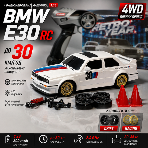 Машинка на пульті керування BMW E30 RC Drift 1:16 Радіокерована машинка для дрифту 4WD До 30 км/год 2 комплекти шин Дрифт і Гонка 2 акумулятори + батарейки в пульт - Фото 15 Машинка на пульті керування BMW E30 RC Drift 1:16 Радіокерована машинка для дрифту 4WD До 30 км/год 2 комплекти шин Дрифт і Гонка 2 акумулятори + батарейки в пульт - зображення 15