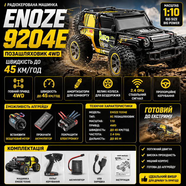Радиоуправляемая машинка ENOZE 9204E 1:10 4WD на пульте управления до 45 км/ч, RC внедорожник, монстр-трак, вездеход, аккумулятор - изображение 8