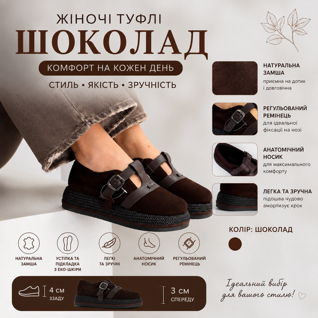 Женские туфли на платформе Meideli 37р(24см) шоколадные натуральная замша (27753-37) - Фото 1 Женские туфли на платформе Meideli 37р(24см) шоколадные натуральная замша (27753-37) - изображение 1