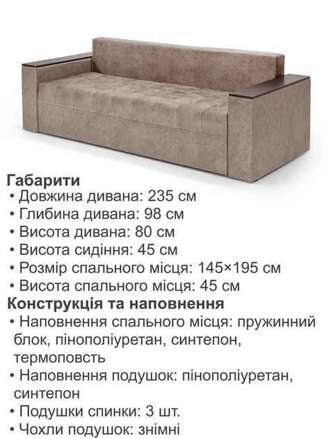 Диван Комфорт 235 × 98 см, велюр, бежевий - зображення 6