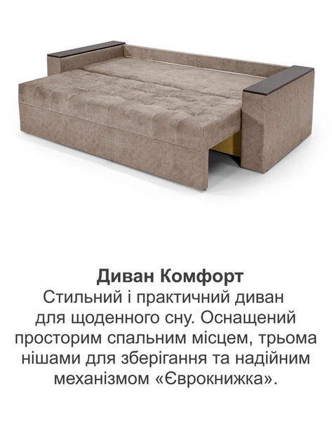 Диван Комфорт 235 × 98 см, велюр, бежевий - зображення 8