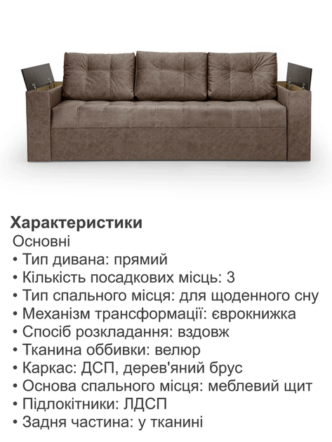 Диван Комфорт 235×98 см, велюр, коричневый - изображение 5