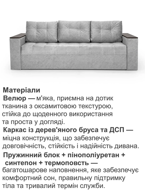 Диван Комфорт 235 × 98 см, велюр, світло-сірий - зображення 3