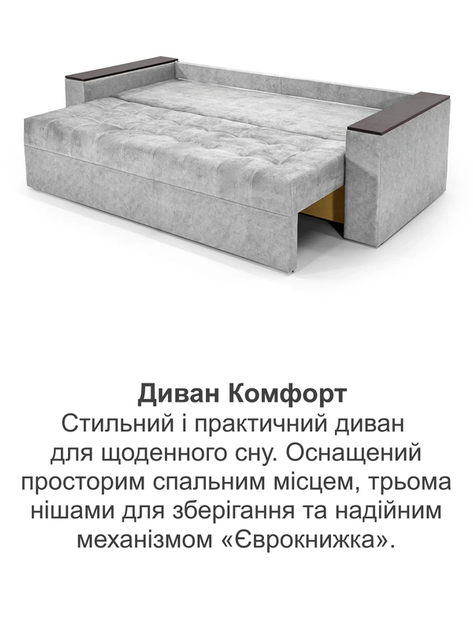Диван Комфорт 235 × 98 см, велюр, світло-сірий - зображення 7