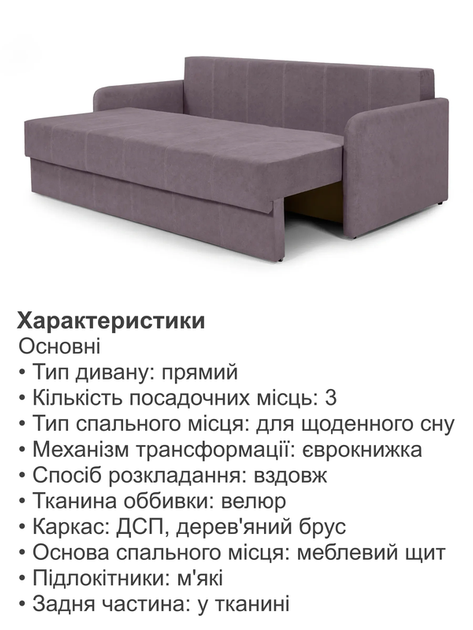 Диван Гранд 220 × 102 см, велюр, рожевий - зображення 5