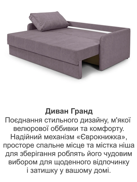 Диван Гранд 220 × 102 см, велюр, рожевий - зображення 8