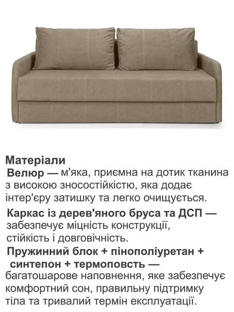 Диван Гранд 220×102 см, велюр, бежевый - изображение 4